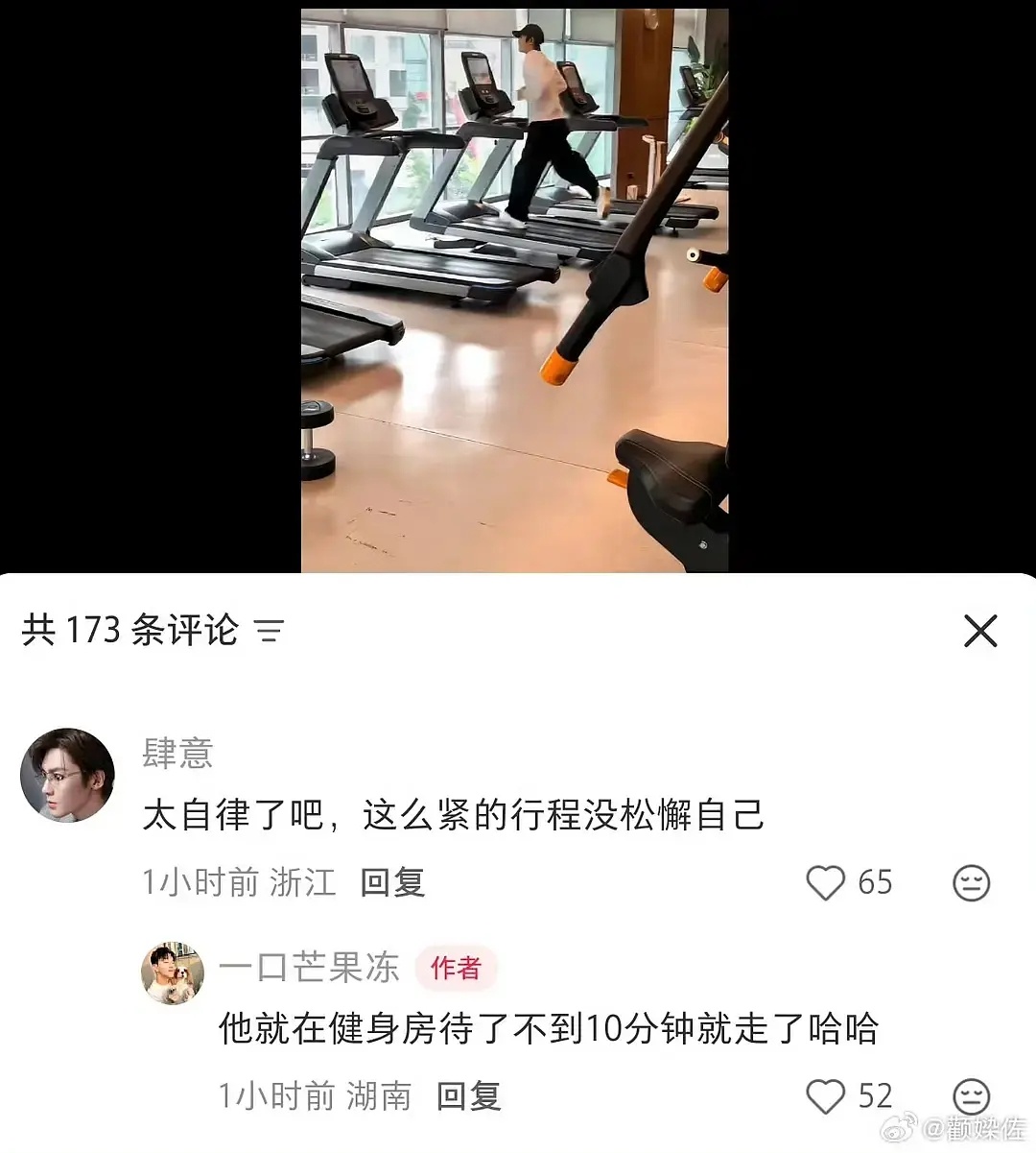 这是哪位哥哥这么敬业？十分钟休息间隙都要健身还记得拍照营业