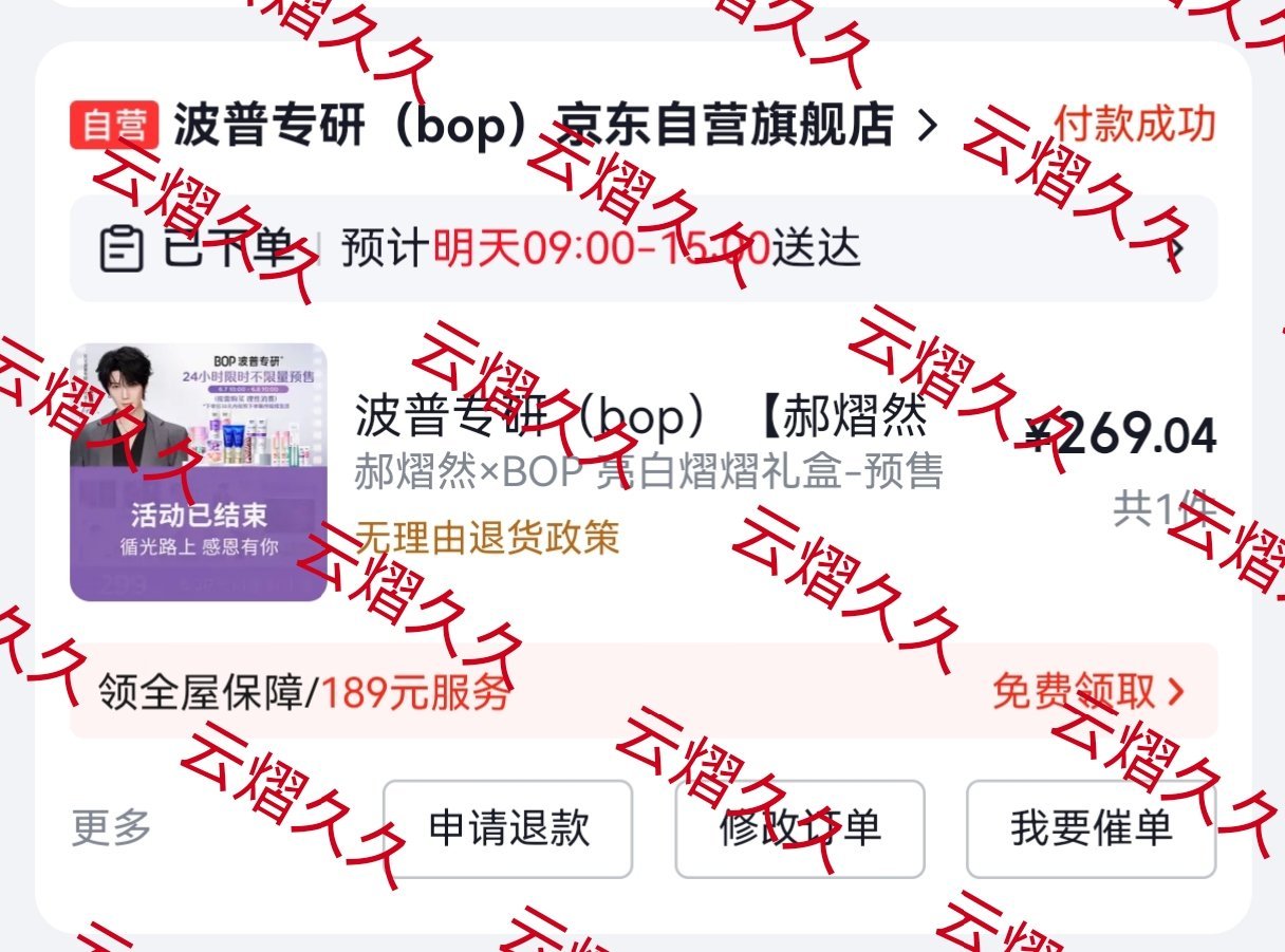 谁明天就能拿到预售的bop呀，是我是我。我明天就要啵啵普普！ 