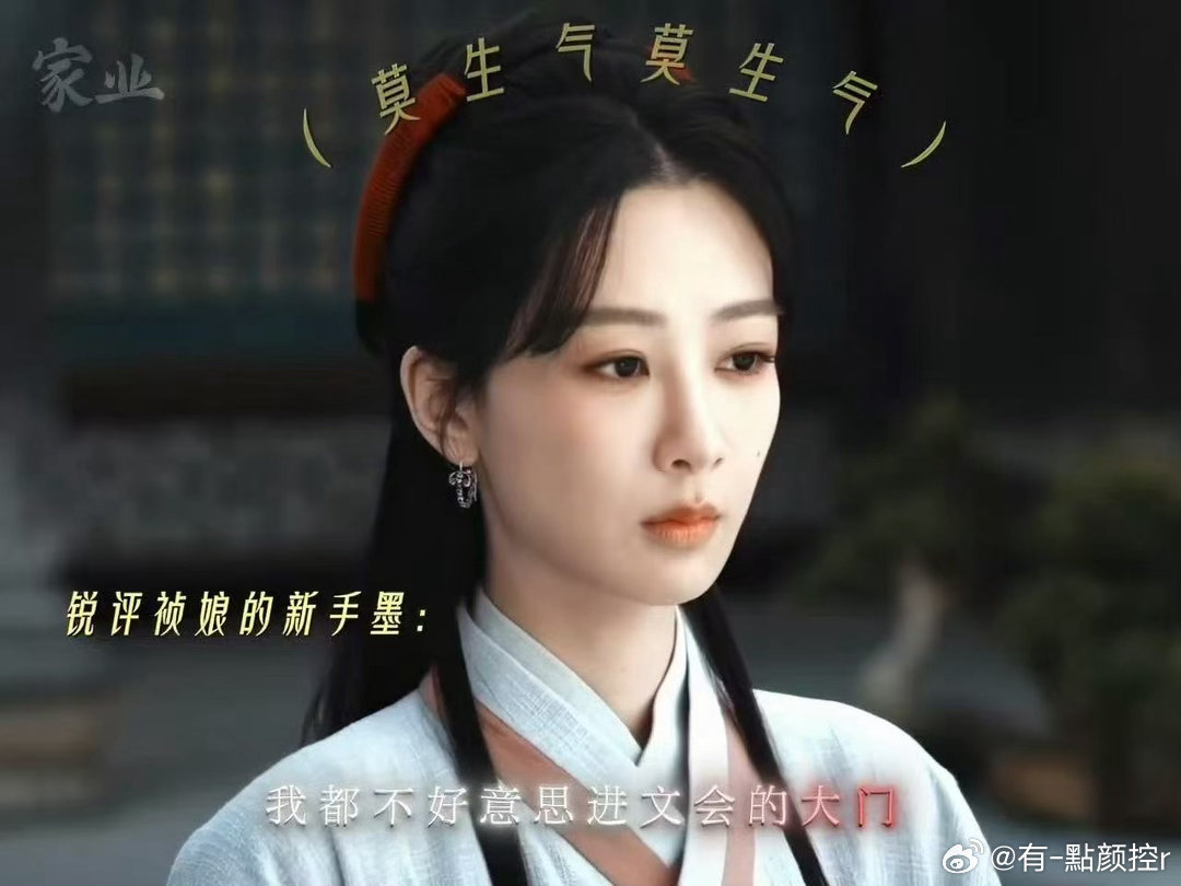 家业对家变辱追家业旁人出言刁难嘲讽李祯时，原本对立的态度彻底改观，下意识出面维护