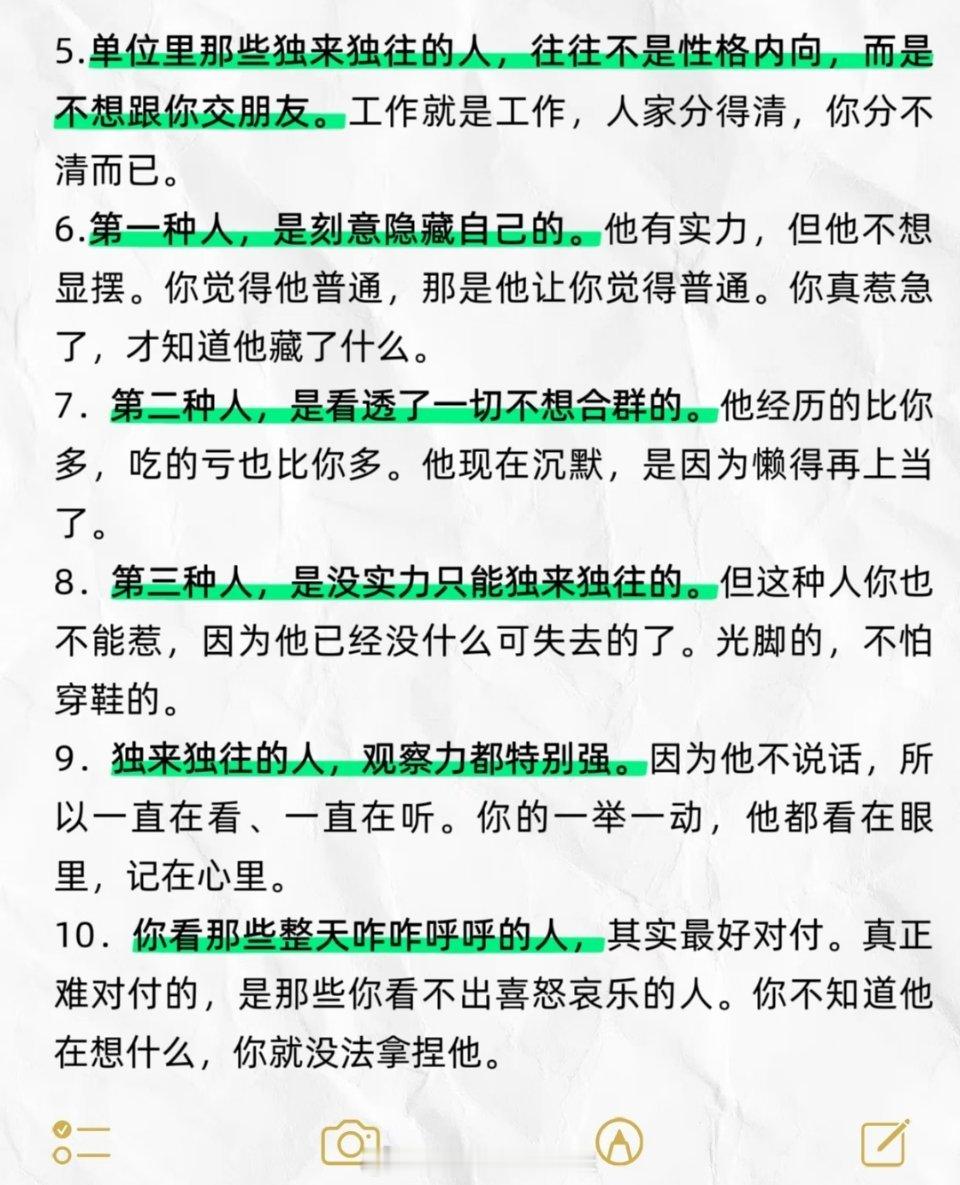 不要招惹独来独往，沉默寡言的人 