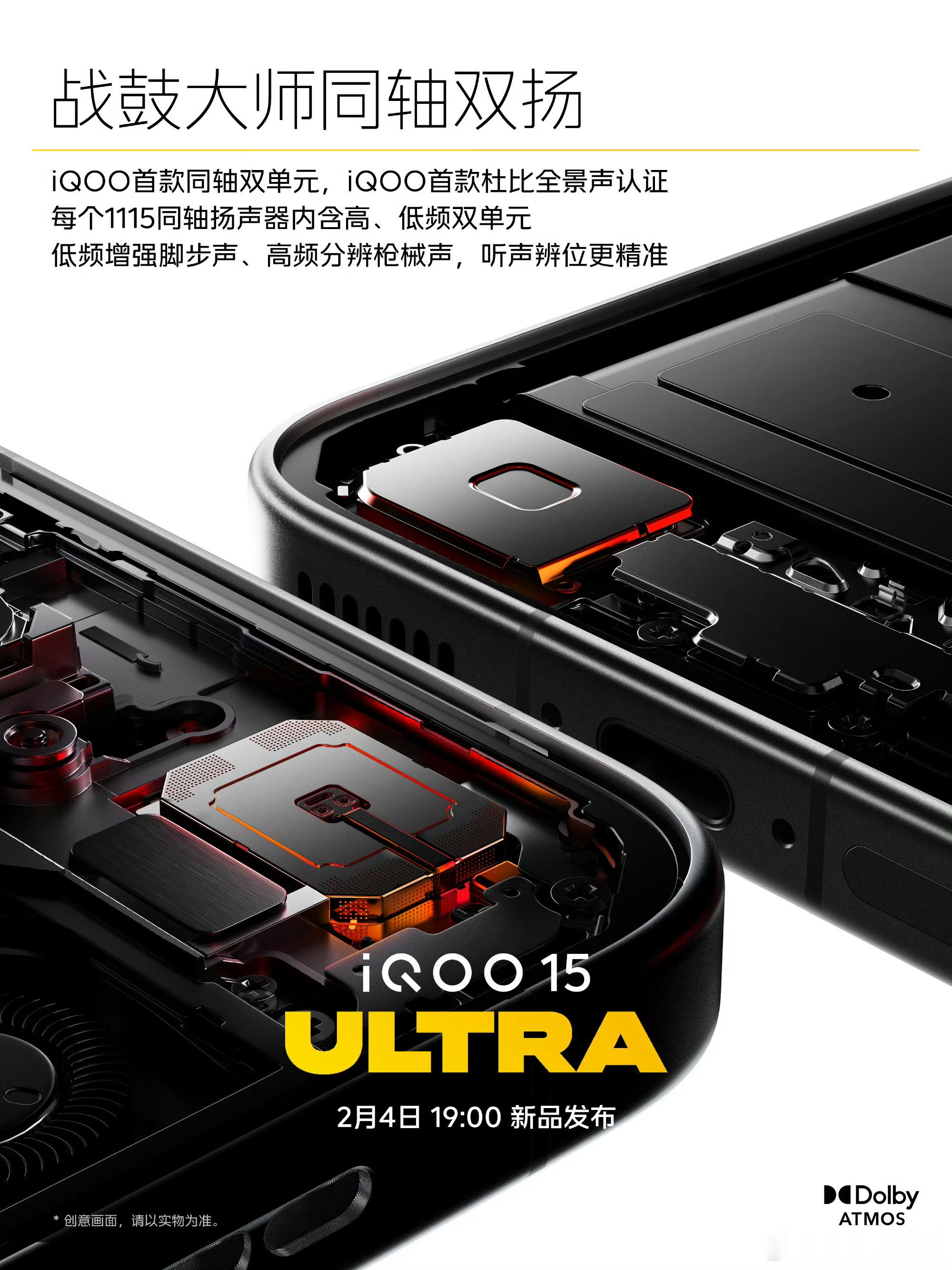 iqoo 终于体验到iqoo15 ultra iQOO 15 Ultra的影音游
