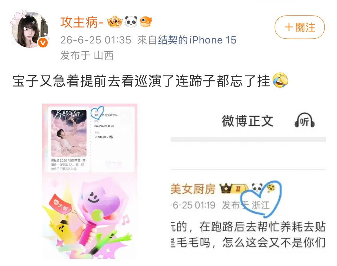 我不知道圈出来一个绍兴一个浙江是在干什么 