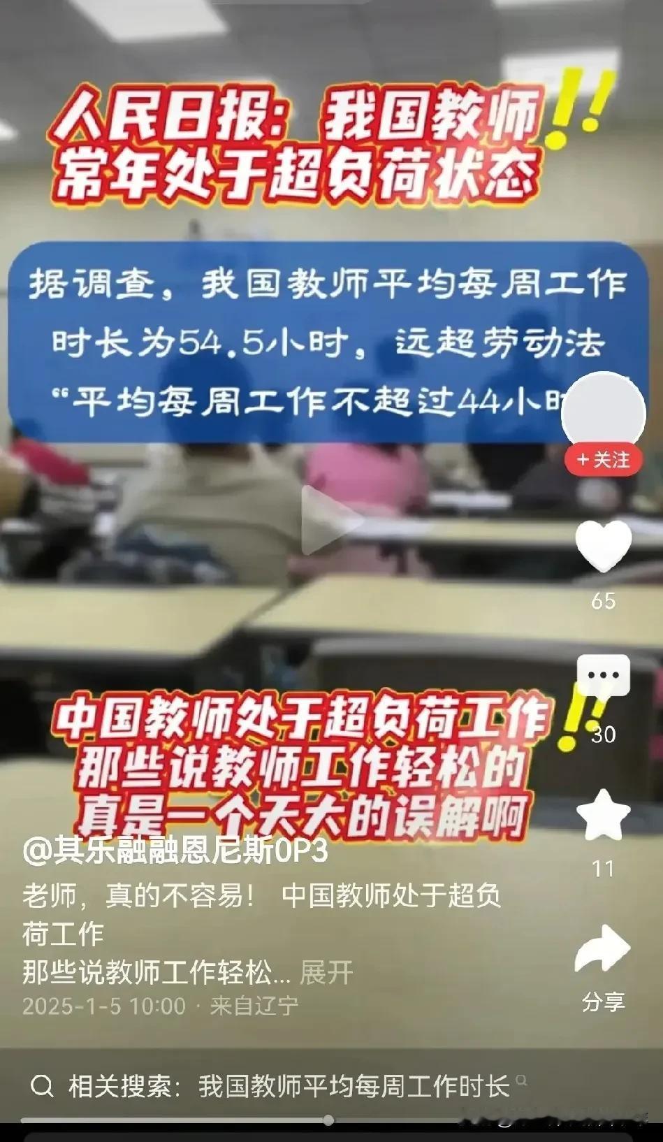 今天我才知道，我国《劳动法》规定，劳动者每周工作时间40小时，不得超过44小时。