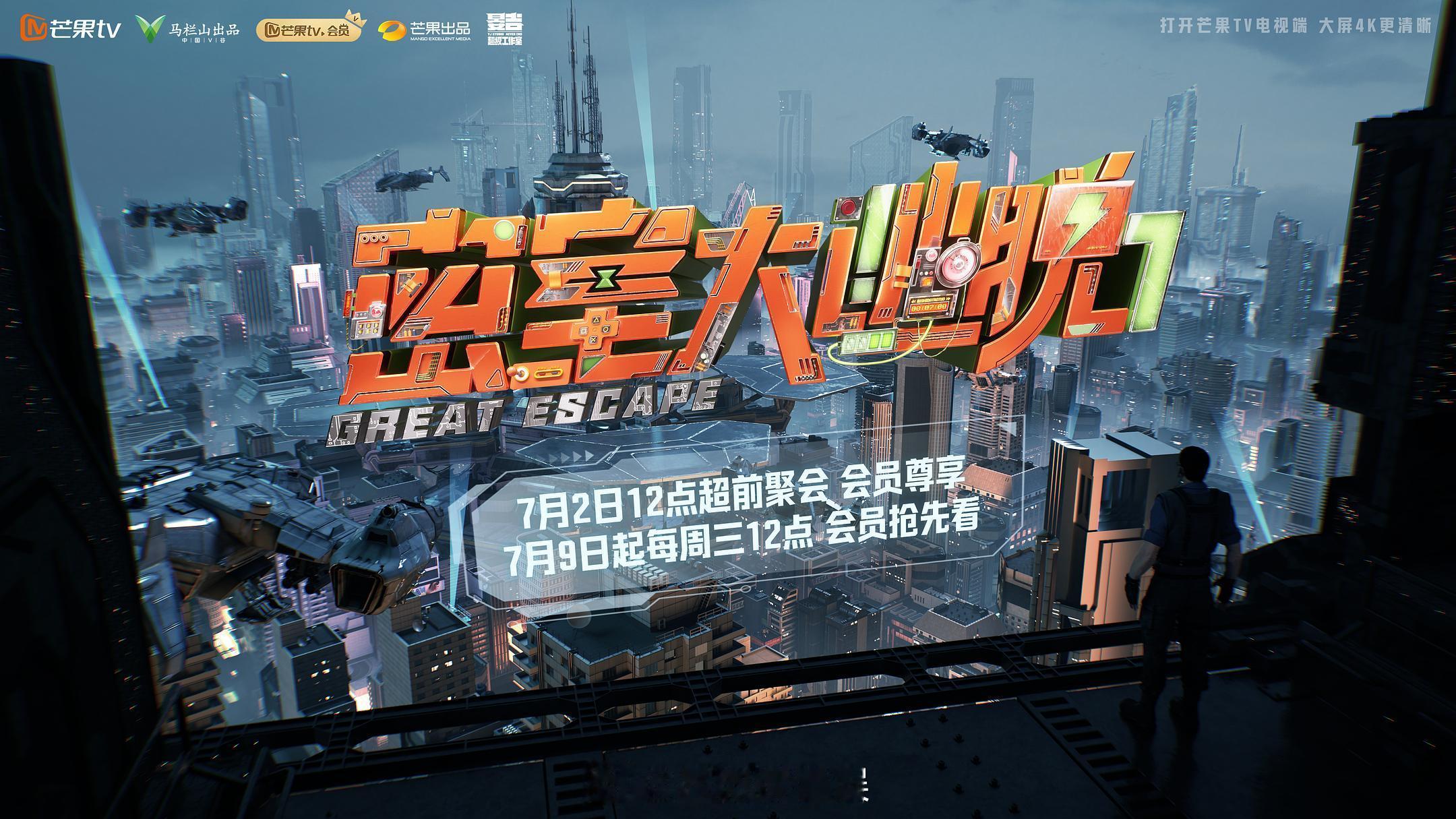 一杯茶告别7月我的剧综搭子 7月有跟着《密室大逃脱》一起烧脑！看杨幂、大张伟、许