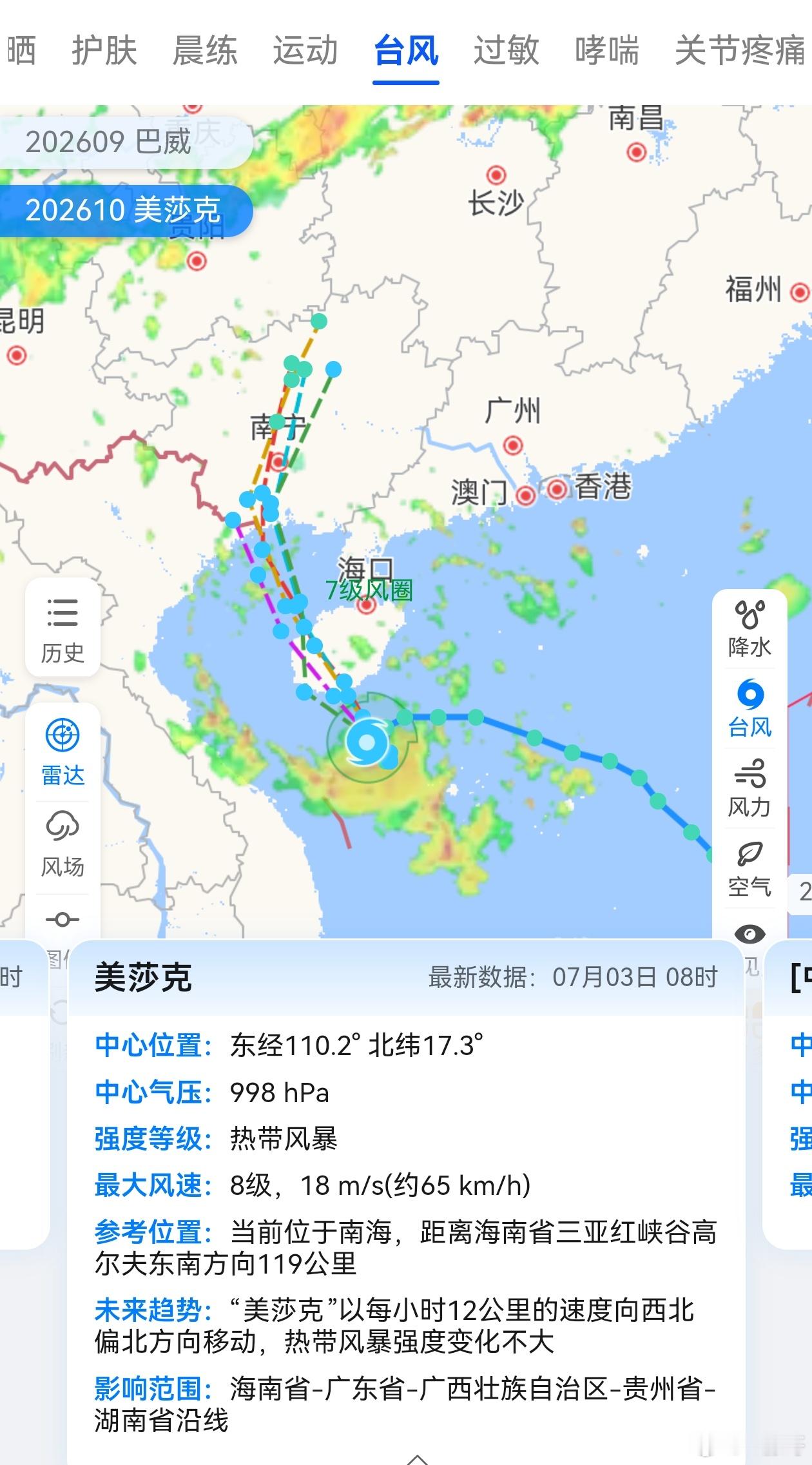 深圳或将收货今年第一个台风看这个路径，估计最多就是下场雨，很多人又要失望了 