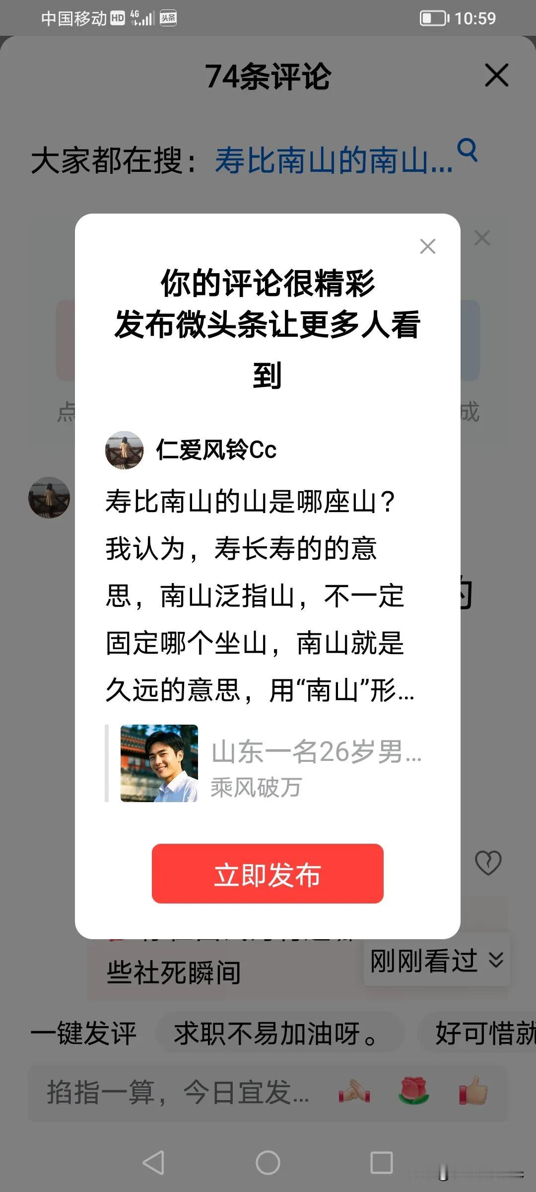 寿比南山的山是哪座山？我认为，寿长寿的的意思，南山泛指山，不一定固定哪个坐山，南