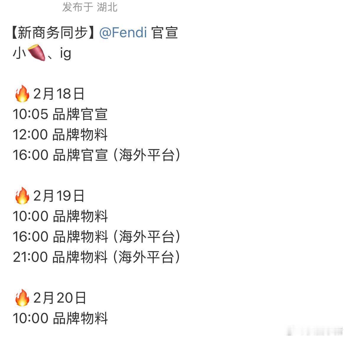 檀健次Fendi明天要宣啦[憧憬] 