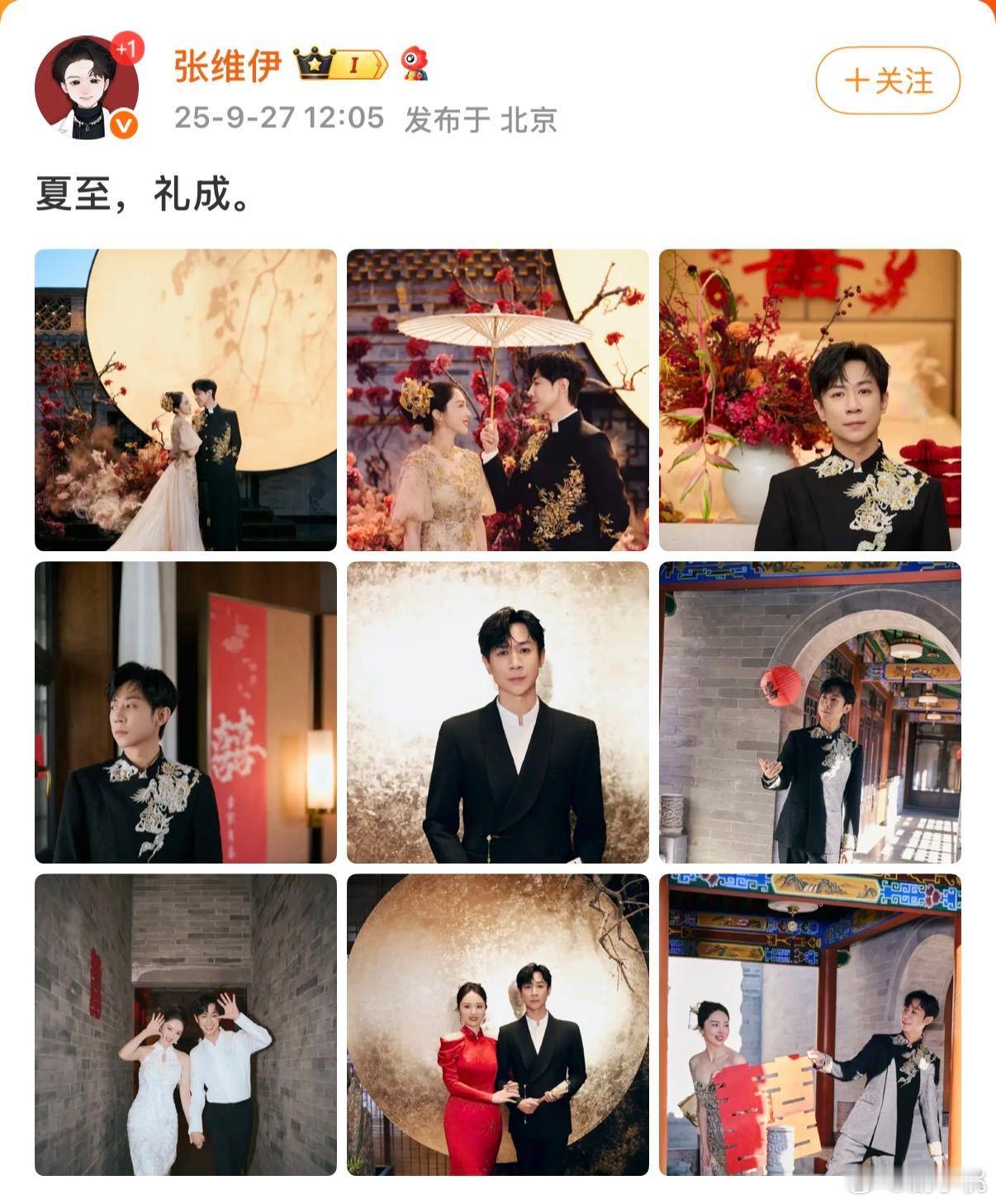 董璇张维伊晒结婚照姐姐当家 董璇婚礼照状态绝了！穿每套礼服都超有气质，笑容温柔又