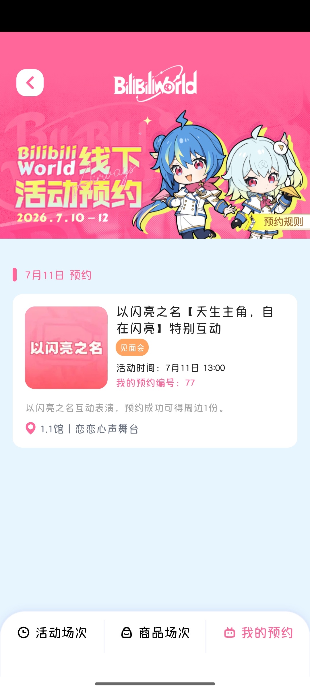 我约到捏我要看以闪的漂亮衣服 