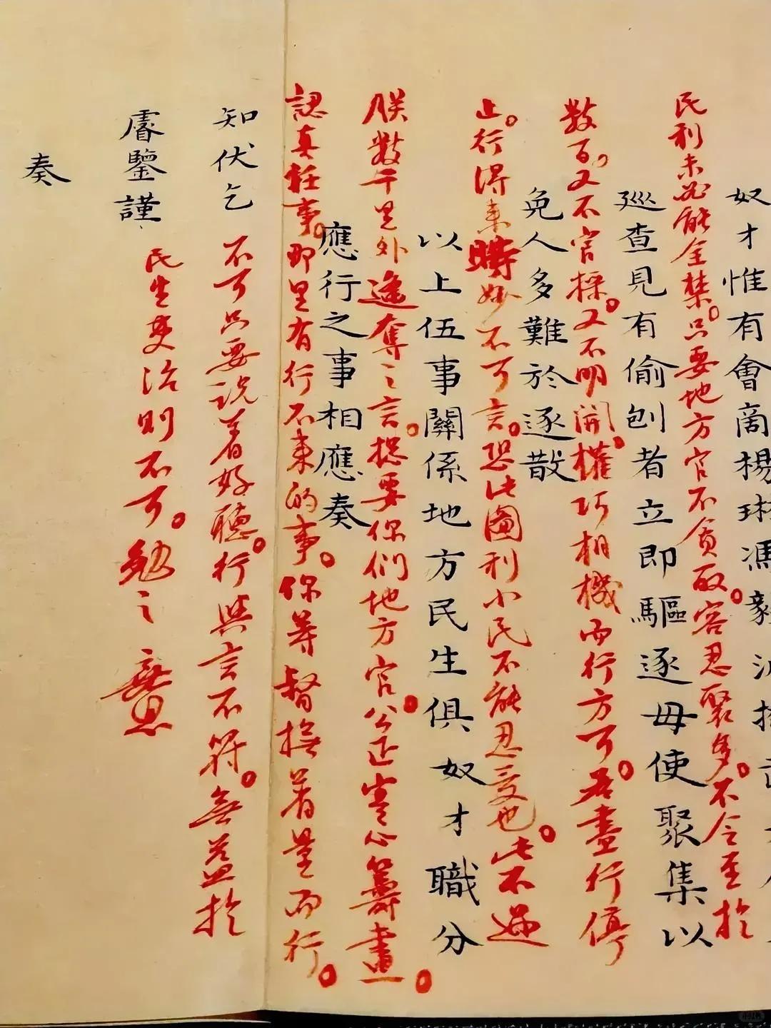 皇帝朱批是很能反映古人的真实书写状态的，我们不要以为古代人写字都像欧颜柳赵的字那