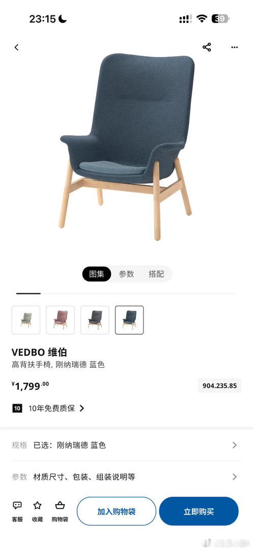 好绝望。我的家居审美好差。1799买的这个椅子。感觉放我家非常不搭。颜色好像不对