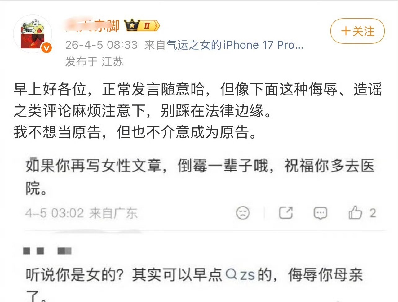 《砸锅卖铁去上学》作者红刺北回复网友的评论被热议。 