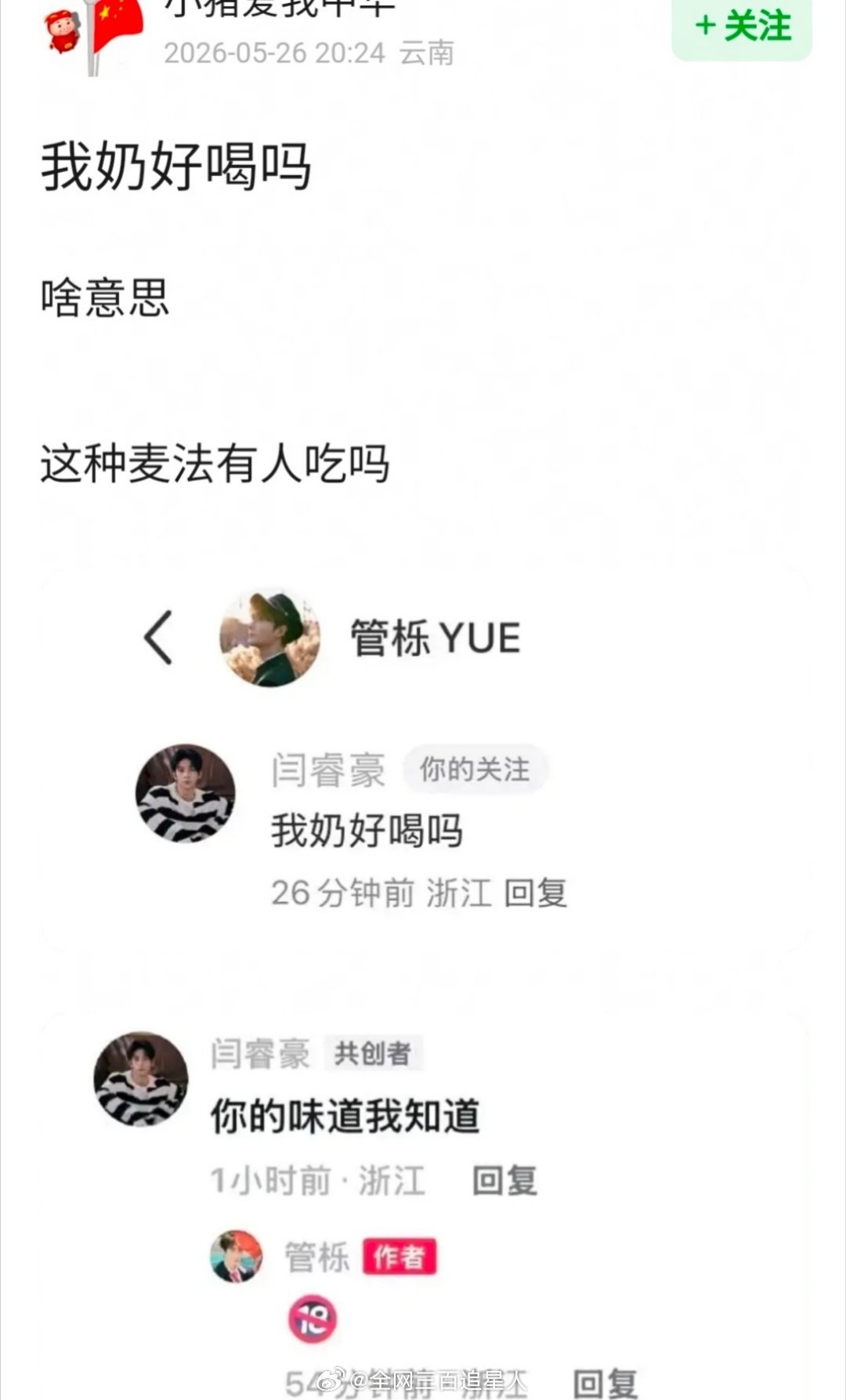 🆘现在耽改都这样麦了吗？ 