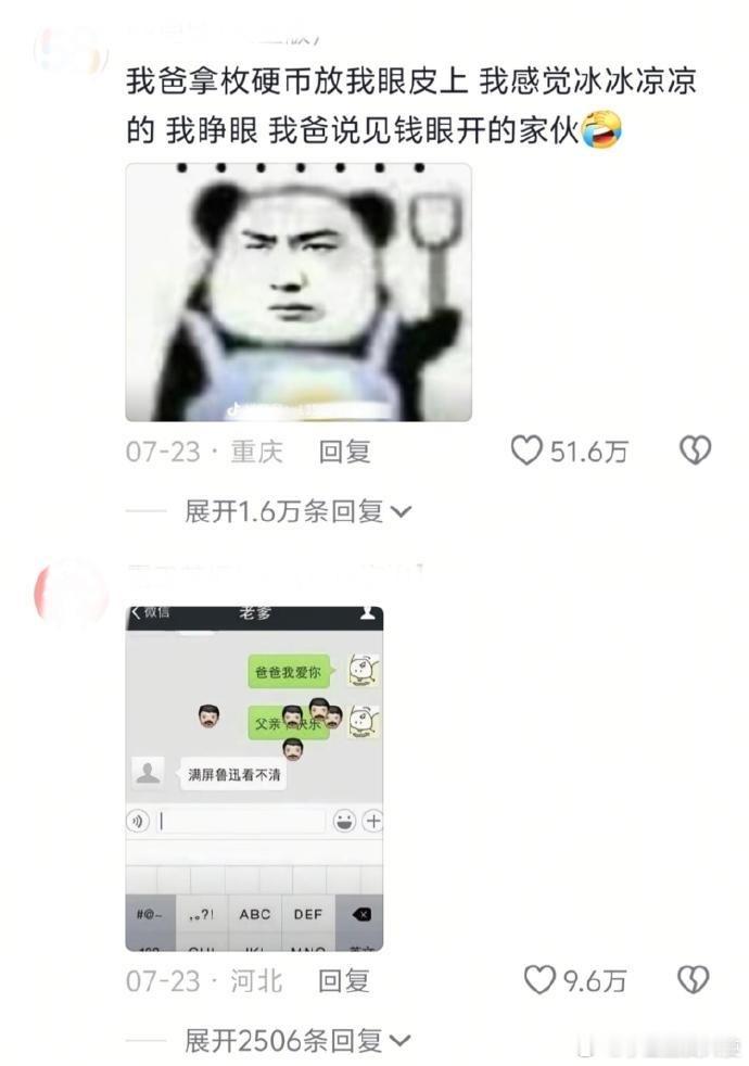 仿佛打开了一本名为《幽默的父亲》哈哈哈 ​​​