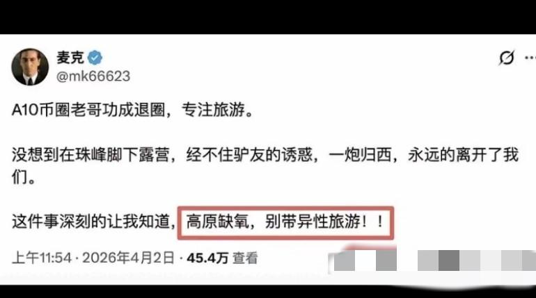 为币生为币死，那地方撒泡尿都有危险，大家引以为戒，别带异性旅伴前往，就想问一下，