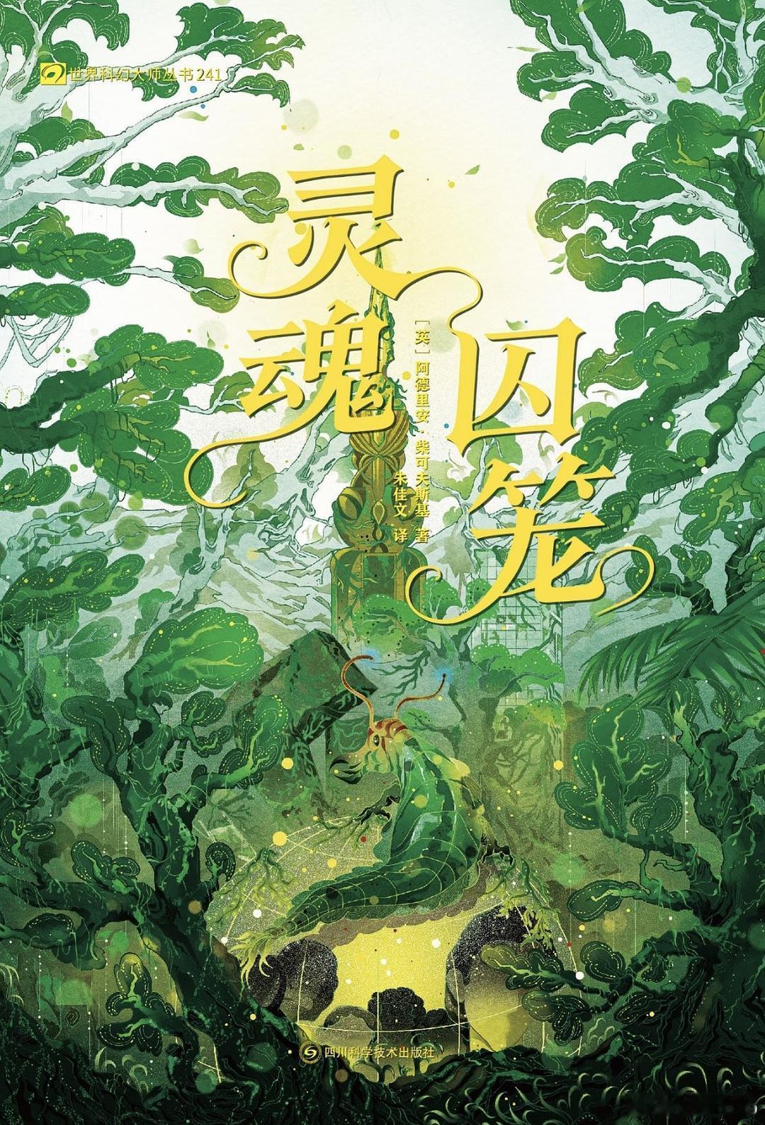 文学汇 选读丨这里到处都是动物。在我的家乡沙德拉帕尔，动物没有容身之地。我们很文