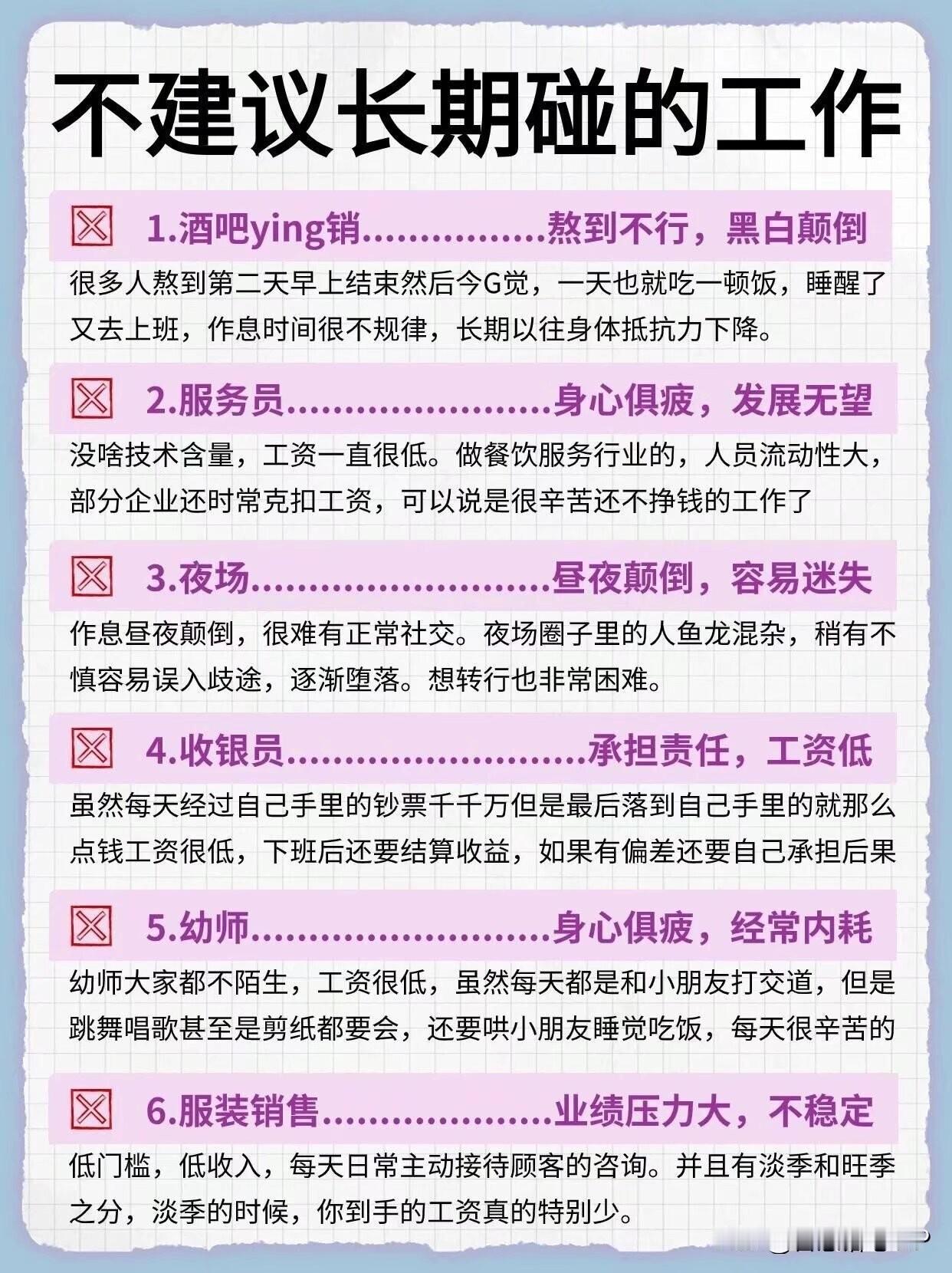 现在的年轻人可能对自己的前途不够明朗，刚看到一组有一定参考意义的图片。不对，不是