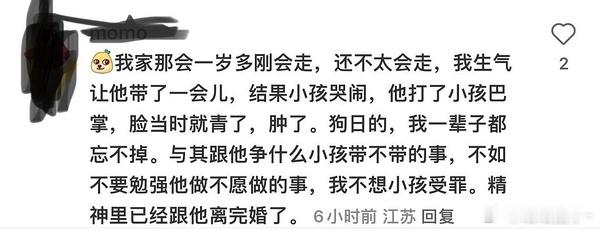 娇妻文学又添新梗：精神离婚 