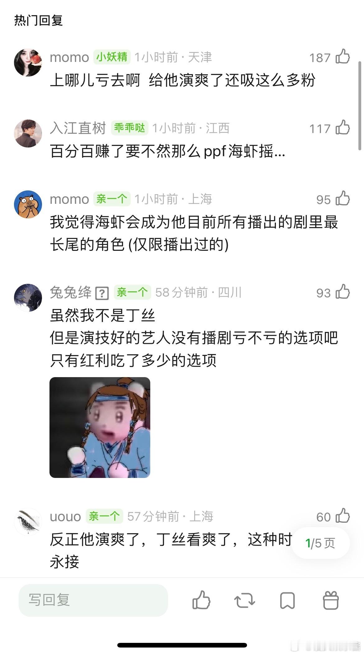 丁禹兮这次演南部档案是亏了还是赚了？ 