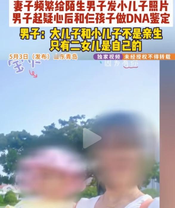 太离谱了！山东青岛一男子发现貌美妻子和别人暧昧聊天，还直言小儿子并非自己亲生。男