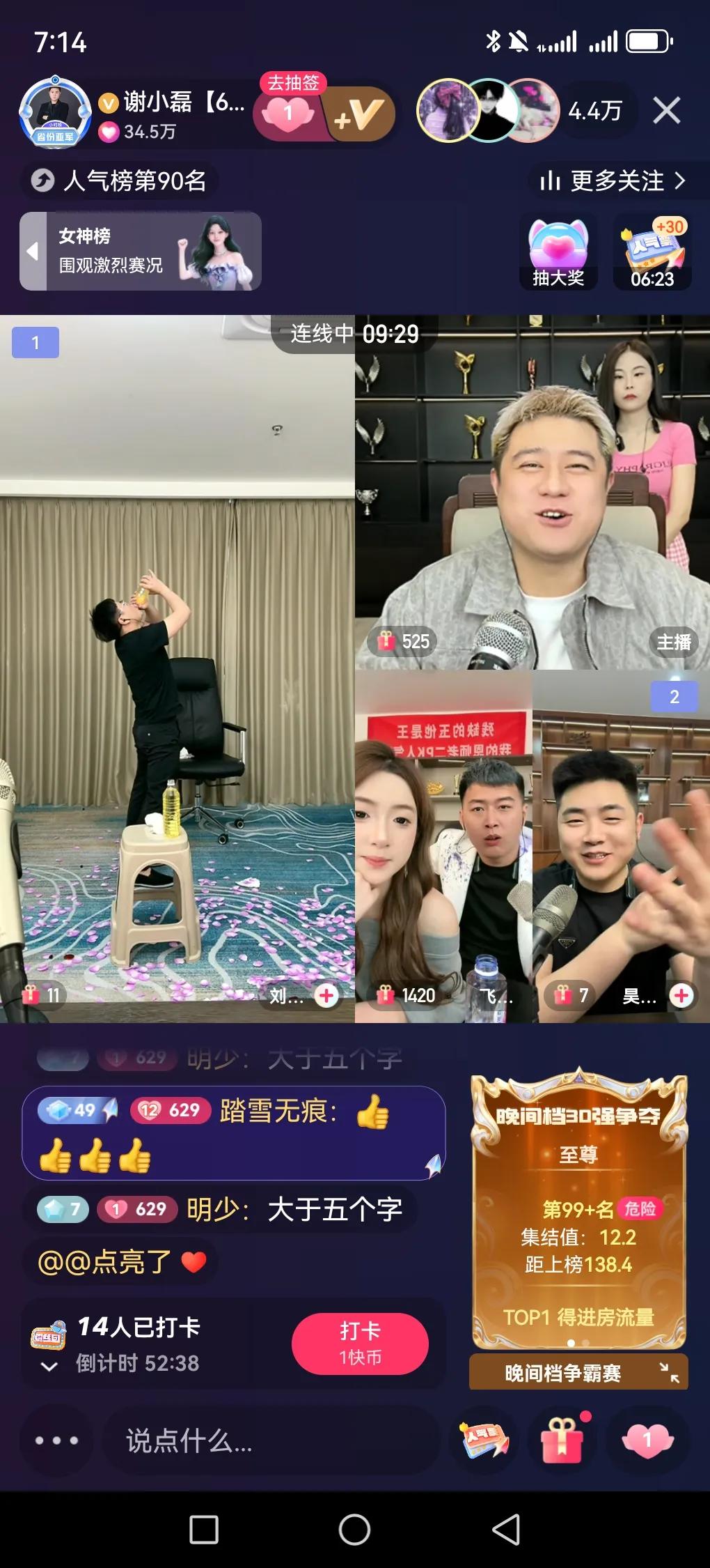 现在629集团打PK惩罚确实够狠的！这集团是快手主播四川刘二狗创立的，旗下五虎上