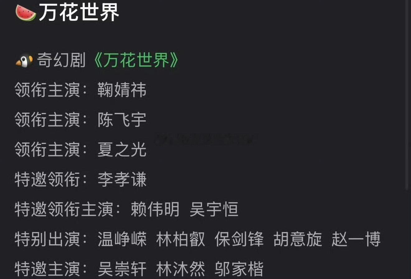 陈飞宇做鞠婧祎的二番就很假了 