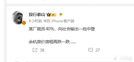 这只怕是谣言吧，那个厂可不是开玩笑的 