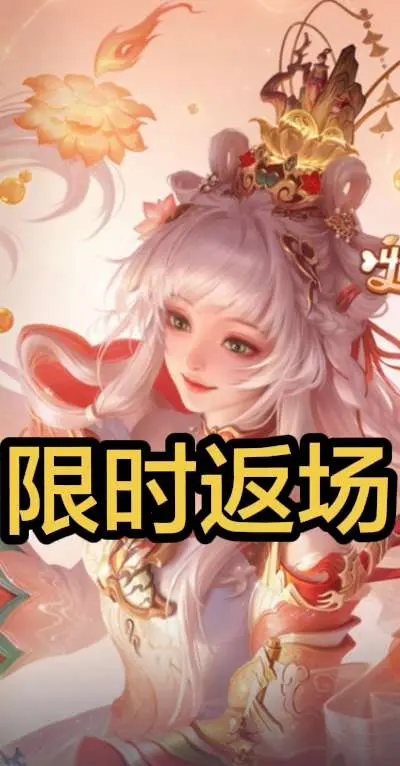 西施续相思最后一次直售返场。西施-续相思 最后一次直售返场 参与过投票...