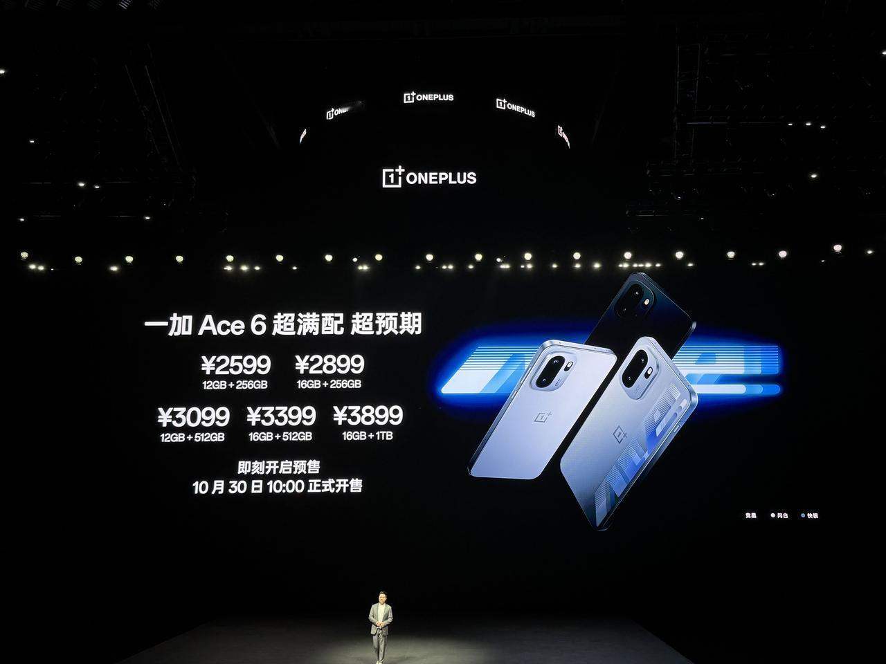 一加15和一加Ace 6携手发布，起步价分别是3999元起和2599元起，完全对