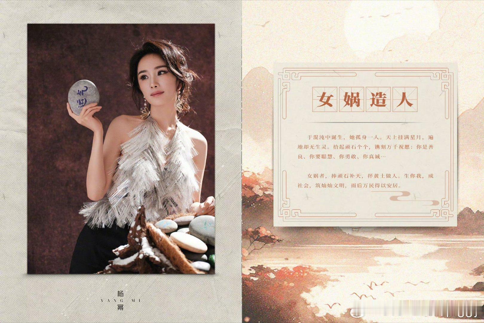 #杨幂银色流苏##杨幂[超话]#哇哇以神话故事为主题拍摄，这套银色流苏裙真的好衬