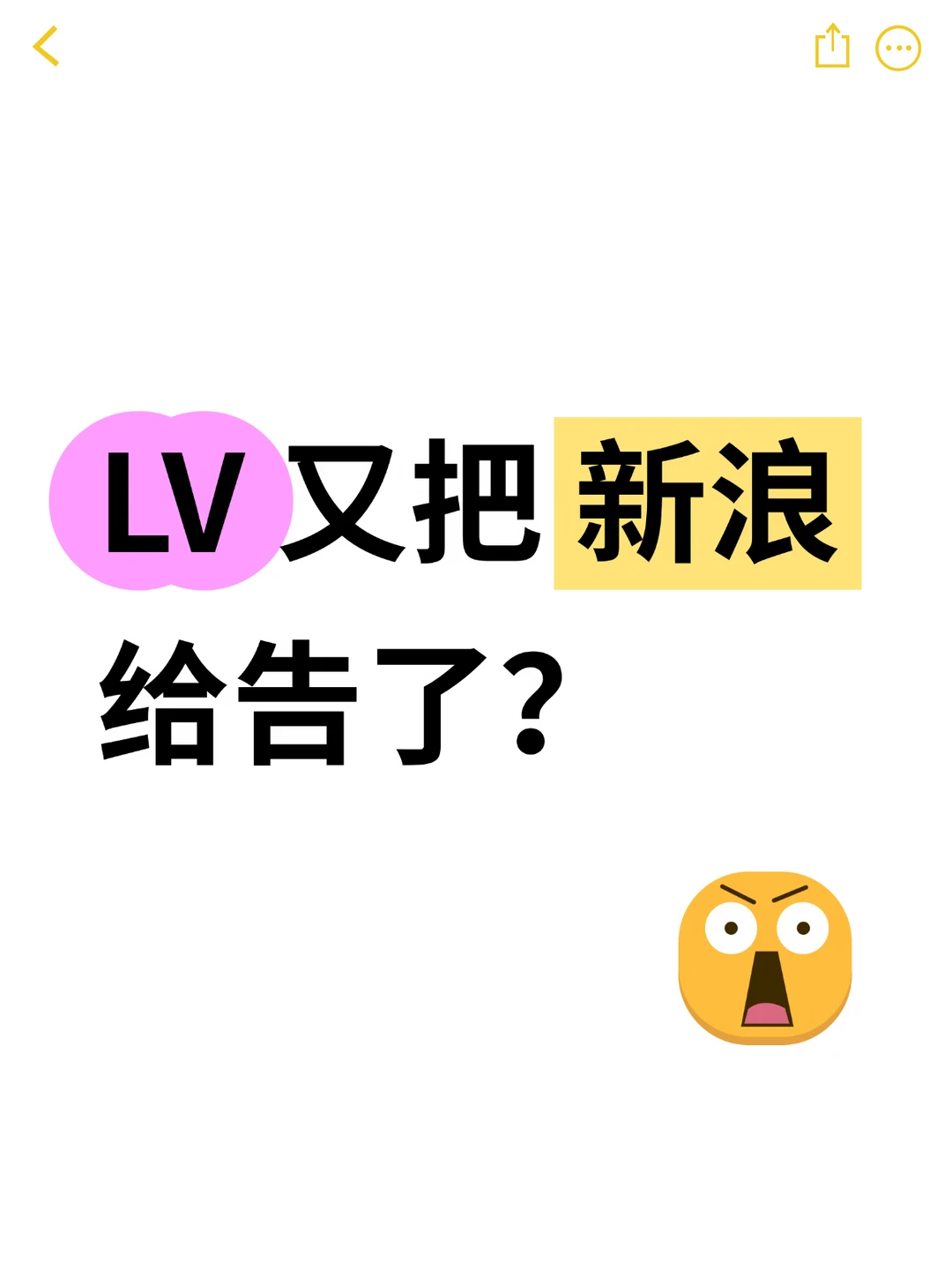 发不完的律师函 打不完的官司😂