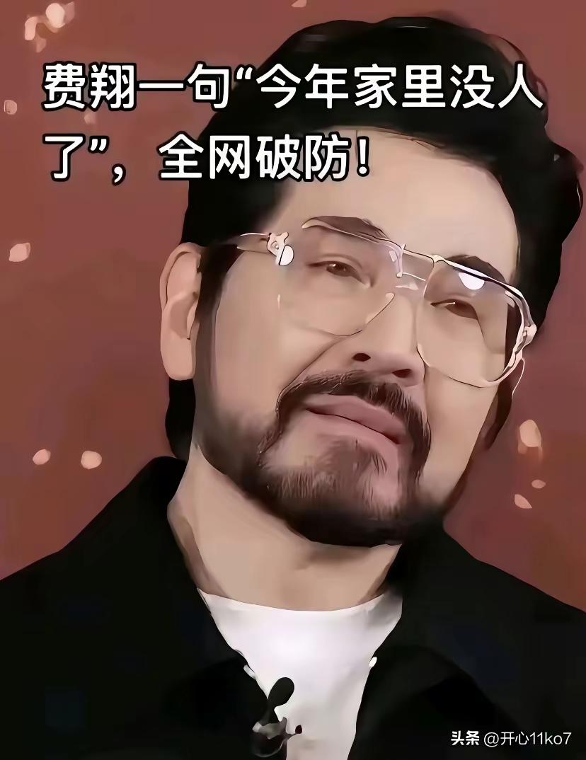 一句：今年家中没人了，无数网友为之破防，令人唏嘘不已。
的确，当下许多人选择不婚