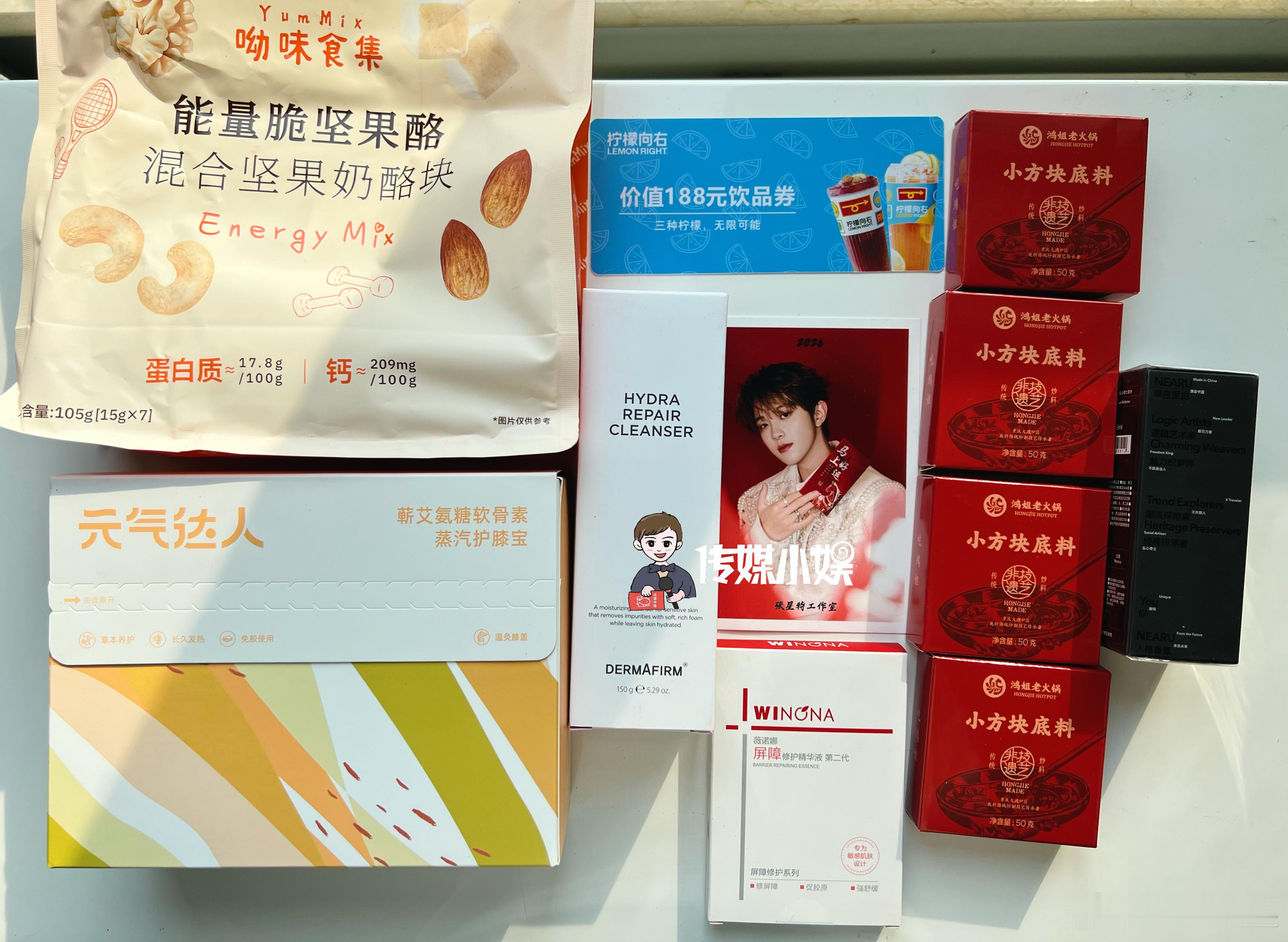 感谢张星特工作室送的新年礼盒！！祝我们特子新的一年越来越好！！！ 