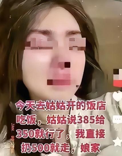 泪目！一女子带朋友去姑姑开的饭馆吃饭，买单时，姑姑说385块给350块就行了。女