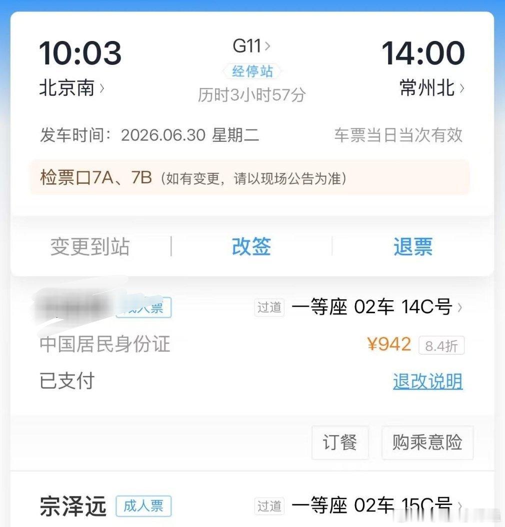 高铁现在免费发小米保温杯了?昨天坐高铁，睡得迷糊，乘务员拍拍我给我送了个小米水杯
