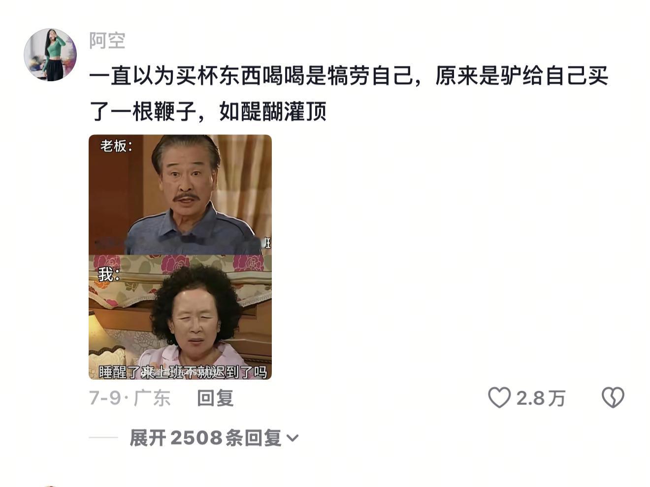 每天都在倒贴上班 有哪些倒贴上班的行为？ ​​​