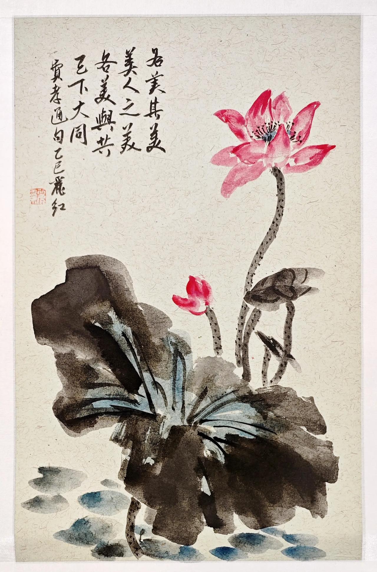 王丽红国画：各美其美，美人之美；各美与共，天下大同。——费孝通