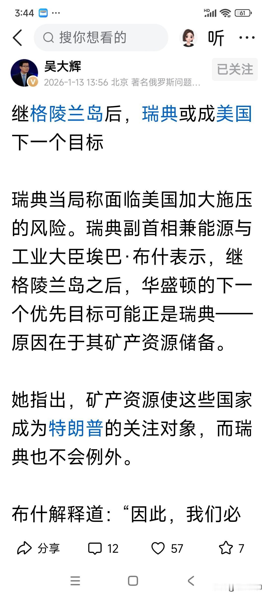哈哈，特普高真高，北约哪些天天抱团牛逼的国家，做梦没想到大哥要收拾它了，从这里看
