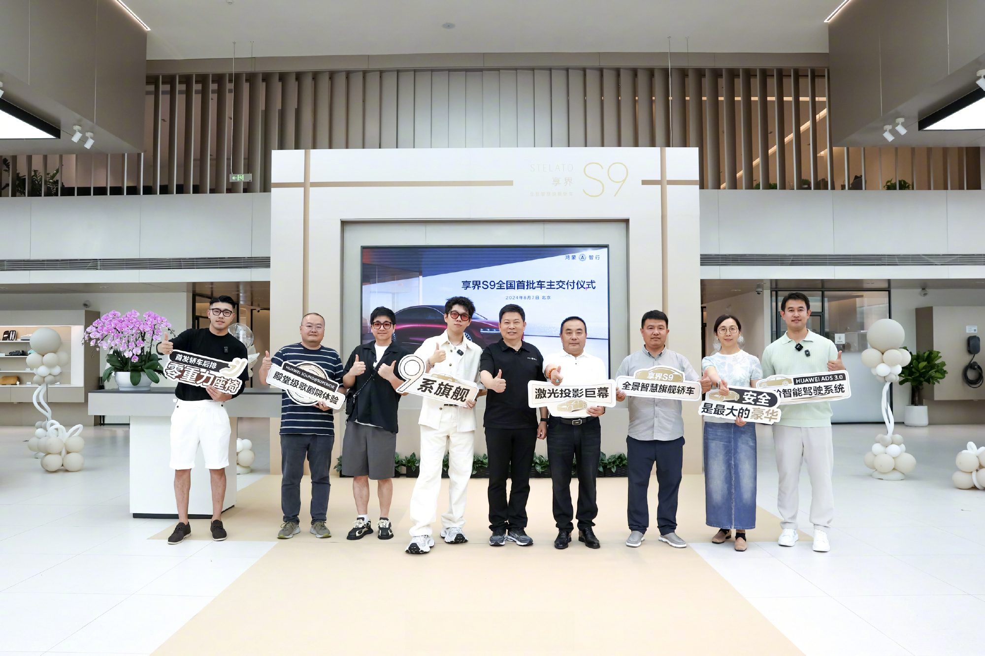 #余承东现身享界S9交付现场# 余总亲自为首批车主交付S9，这真的是尊上加尊了~