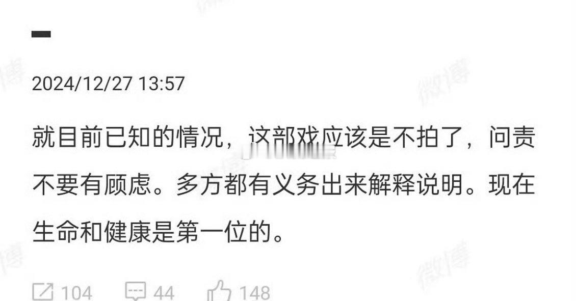 网传赵露思因受伤 这部剧《恋人》应该是不拍了… 