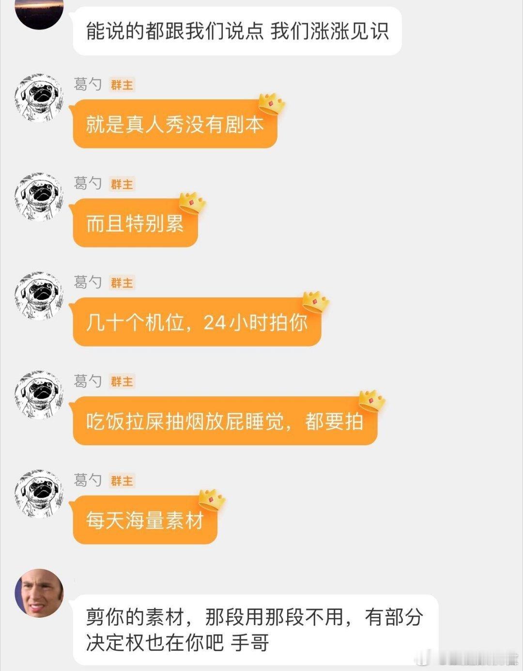 留几手曾和粉丝说《再见爱人》没有剧本，吃饭上厕所都要被拍，感觉很累  