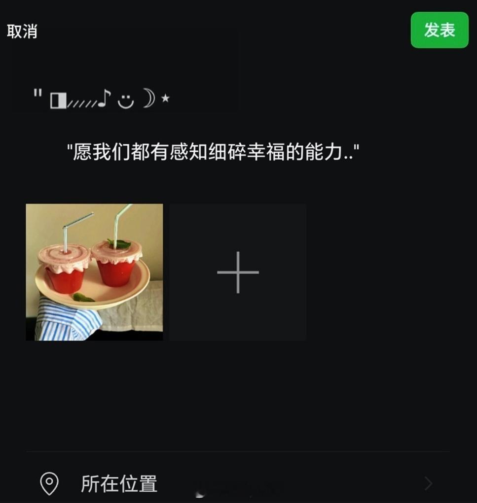 𝙒𝙚𝘾𝙝𝙖𝙩  ▏朋友圈文案