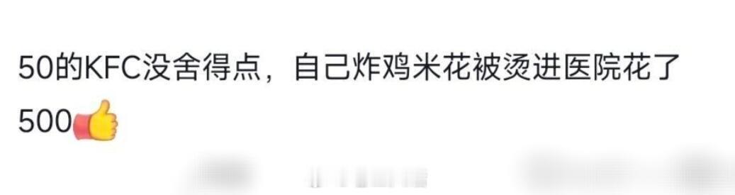 原来这才是年轻人不爱做饭的原因红红火火恍恍惚惚哈哈哈哈哈哈哈哈哈 ​​​