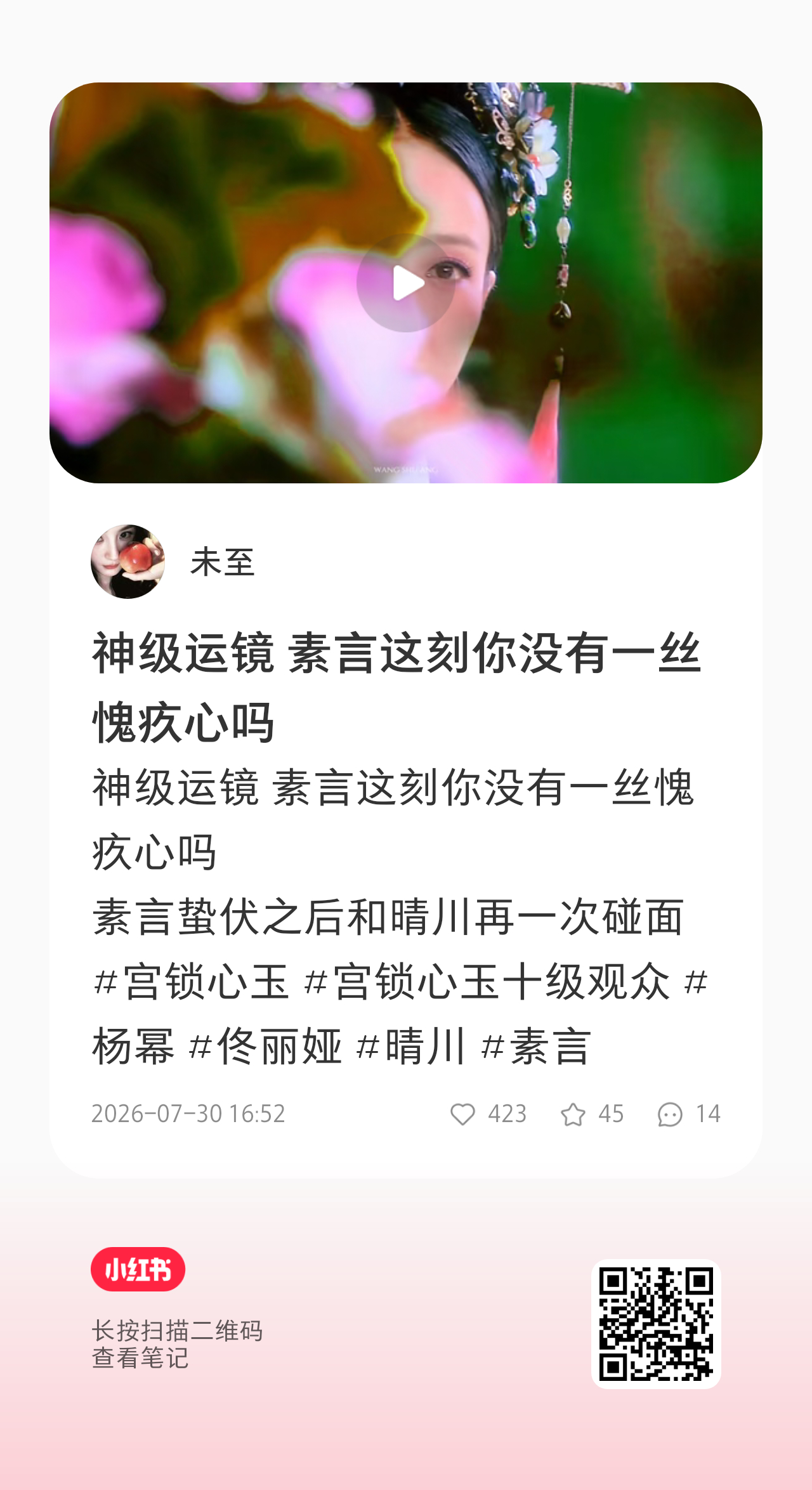 杨幂杨幂江山大同 所有人，给本宫加热点赞收藏！ 