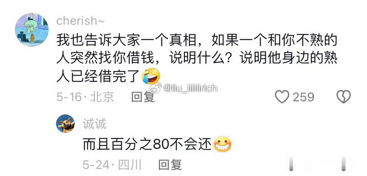 这是真的 