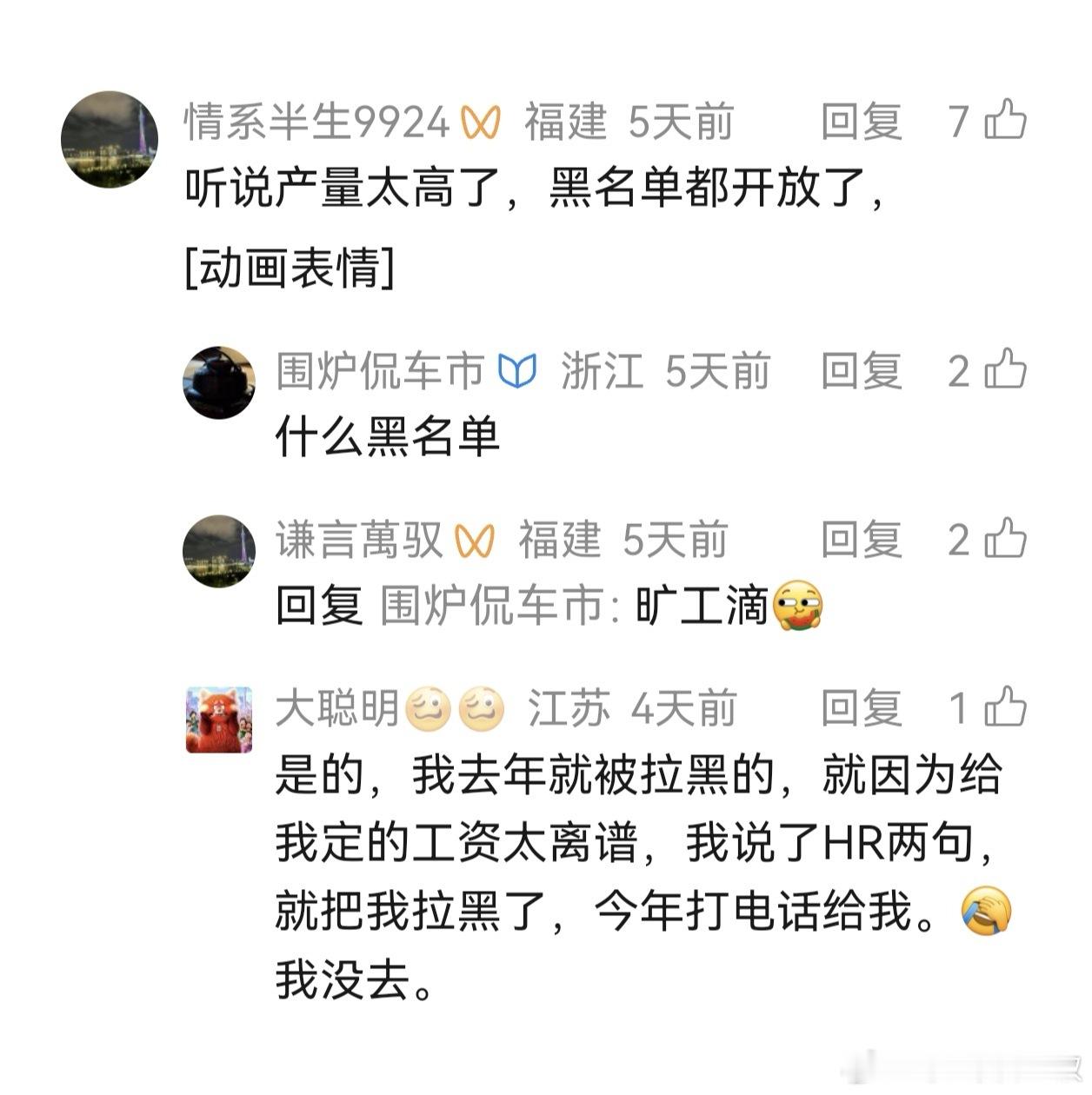 缺工的地方也有的，旷工，顶嘴被拉黑的，今年也打电话请别人回去。不过，这些工作，是