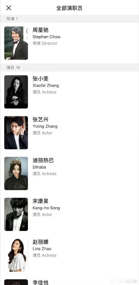 宋康昊出演功夫女足功夫女足有宋康昊 张小斐演队长双双，迪丽热巴演8号前锋钰珑，张