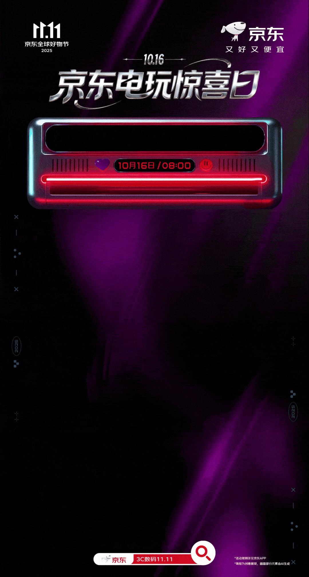 京东11.11 又好又便宜啊啊啊！新鲜的我宝！！今天是什么好日子 ​​​