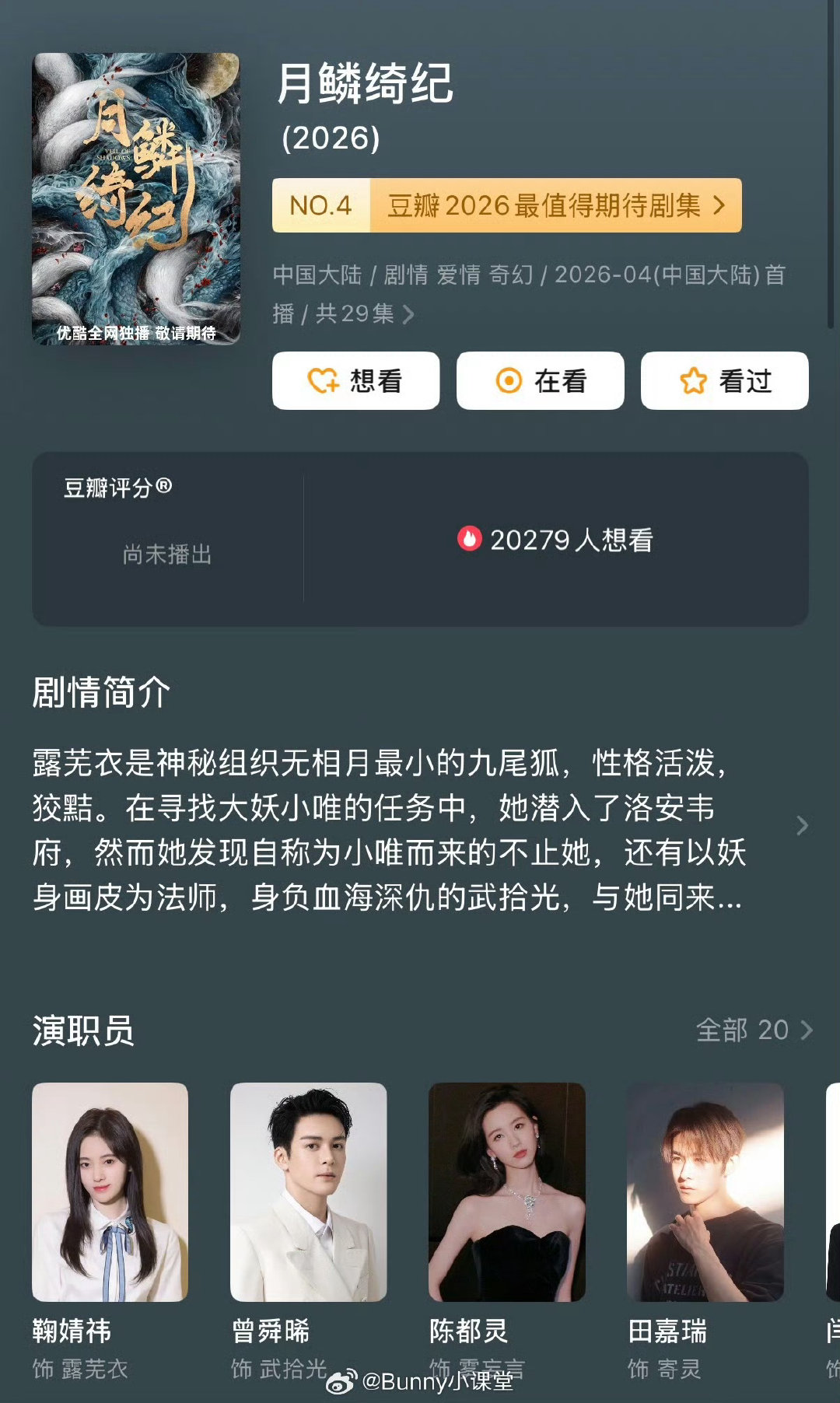 曝月鳞绮纪撤档曝月鳞绮纪临时撤档 瓜主爆料月鳞绮纪临时撤档，毫无疑问月鳞绮纪贡献