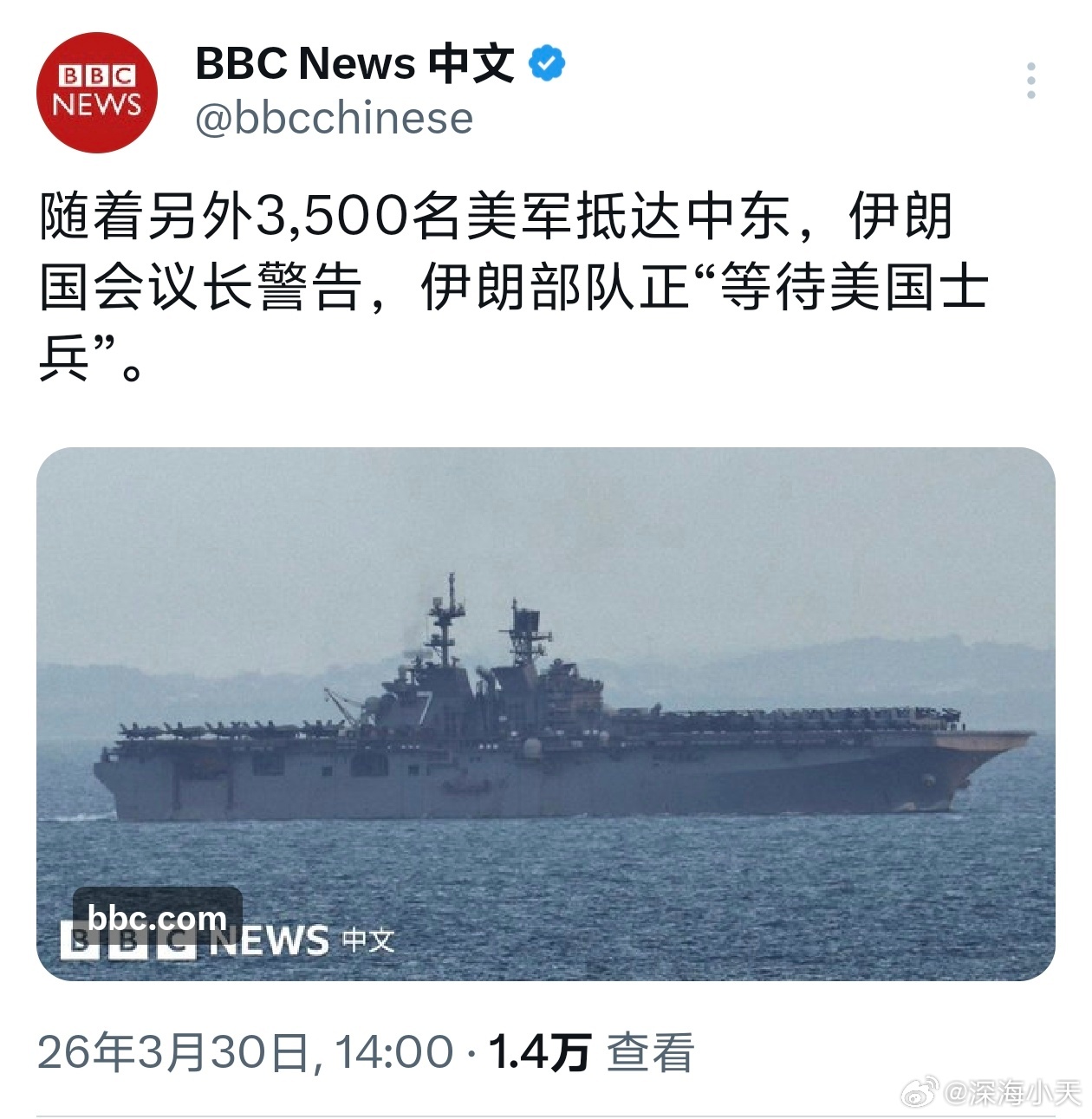 随着另外3,500名美军抵达中东，伊朗国会议长警告，伊朗部队正“等待美国士兵”。